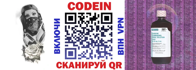 Кодеиновый сироп Lean напиток Lean (лин)  сколько стоит  Воркута 