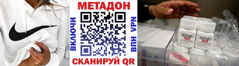 МЕТАДОН кристалл  купить наркотик  нарко площадка телеграм  Воркута 